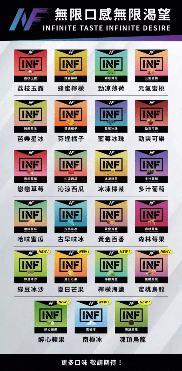 INF無限煙彈❤️‍一代通用