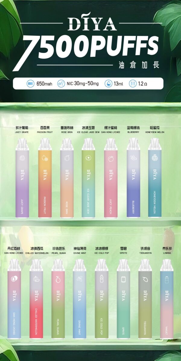 💥叮啞 DIYA 抛棄式7500口