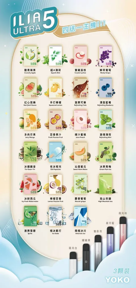 💥【買4盒送主機】✨ILIA哩亞五代蛋